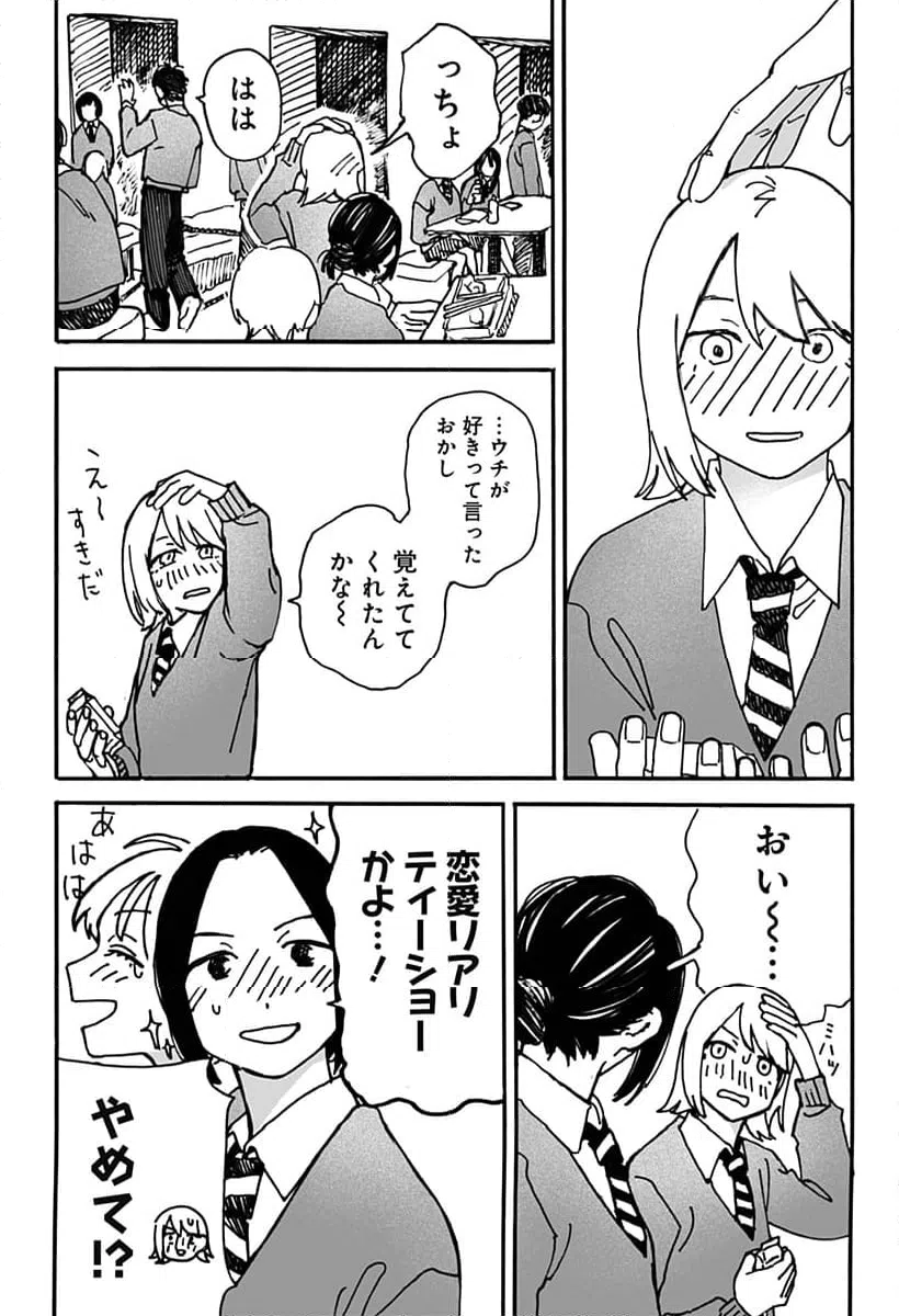 ページ 7 — 第7話