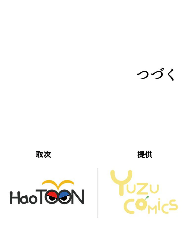 ページ 24 — 第32話
