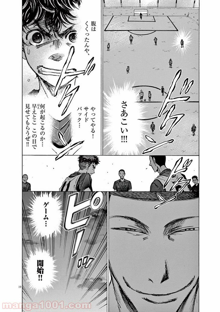 ページ 19 — 第66話