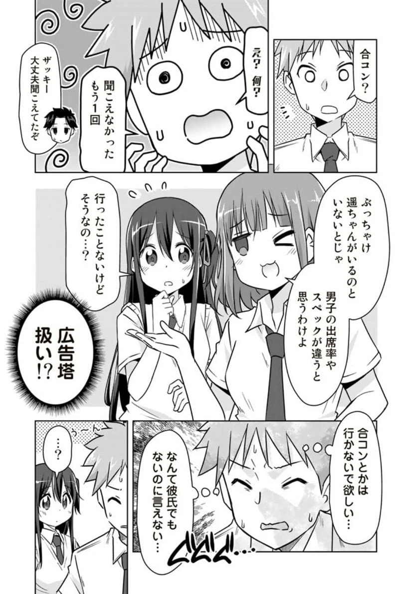 ページ 9 — 第26話