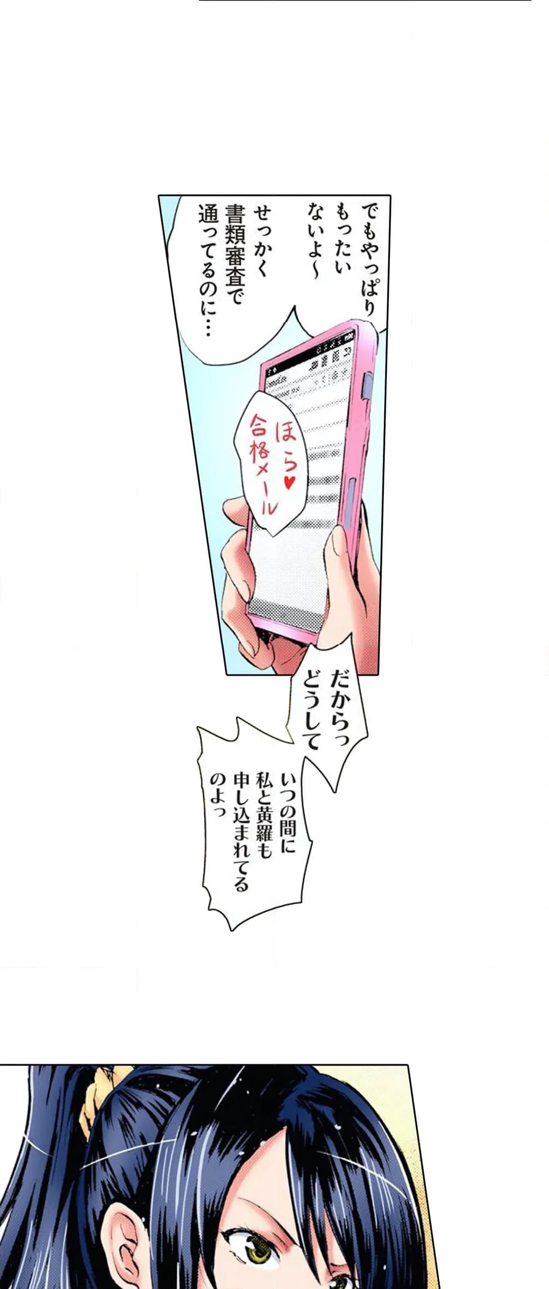 ページ 6 — 第8話
