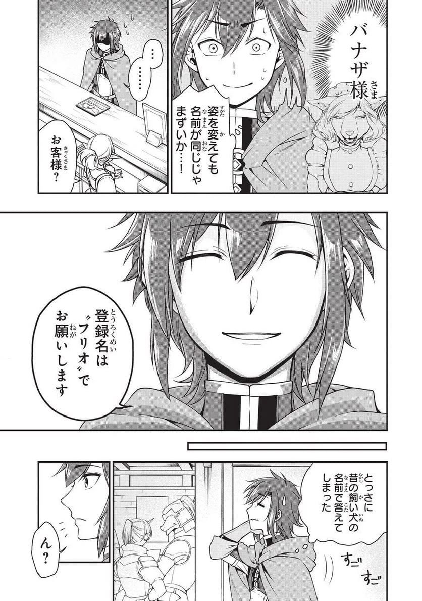 ページ 15 — 第2話