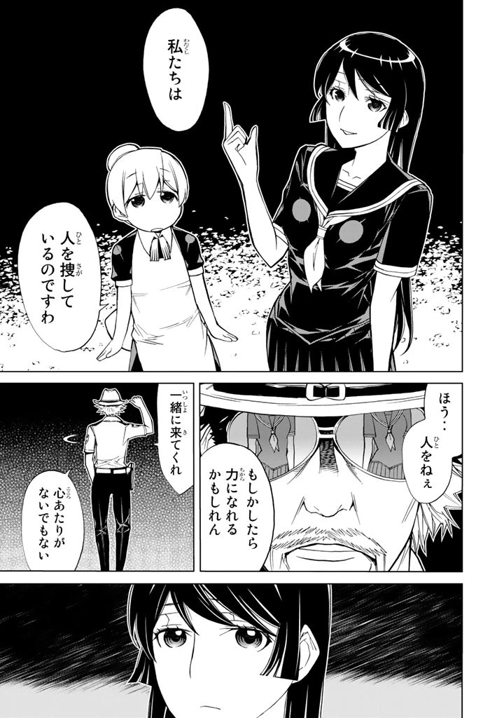 ページ 15 — 第74話