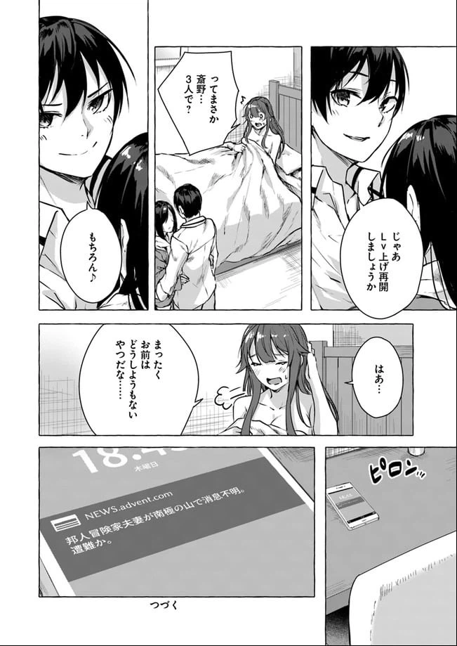 ページ 44 — 第14話