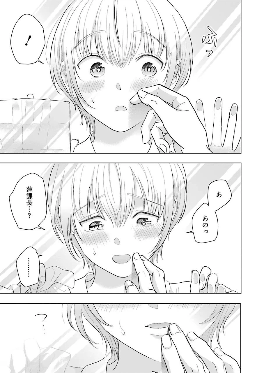 ページ 15 — 第10話