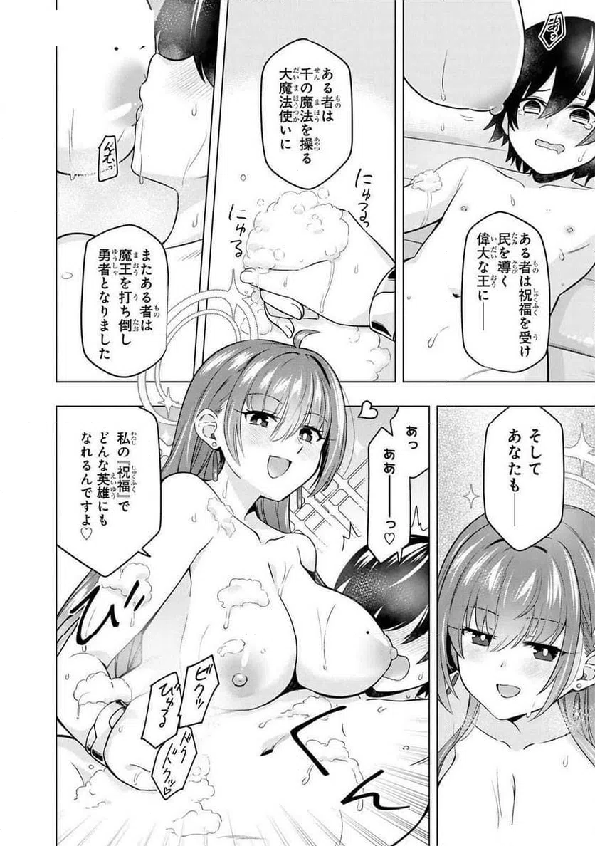ページ 18 — 第12話