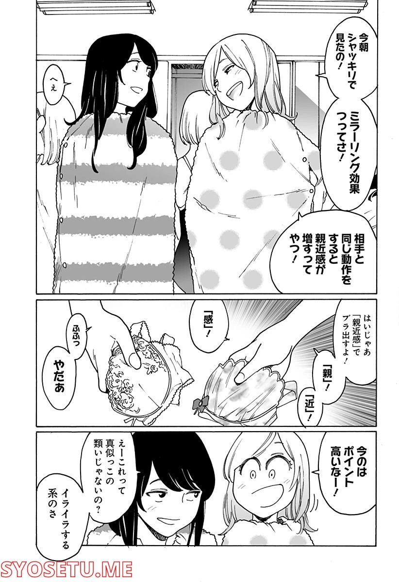 ページ 3 — 第257話