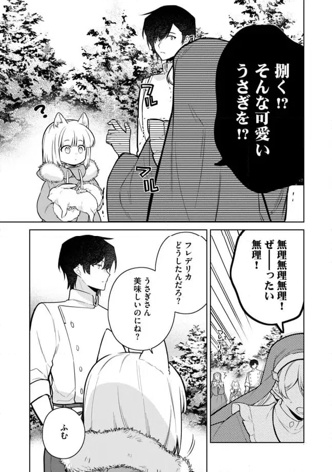 ページ 11 — 第11.1話