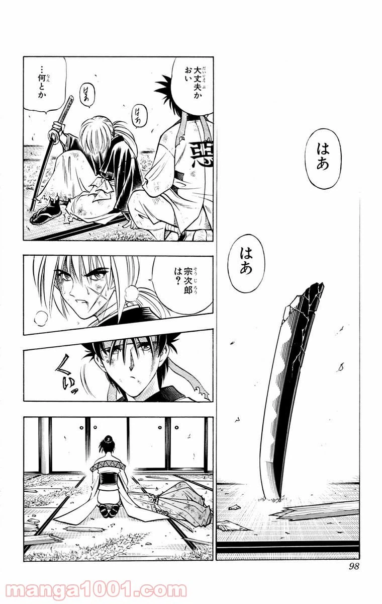 ページ 16 — 第134話