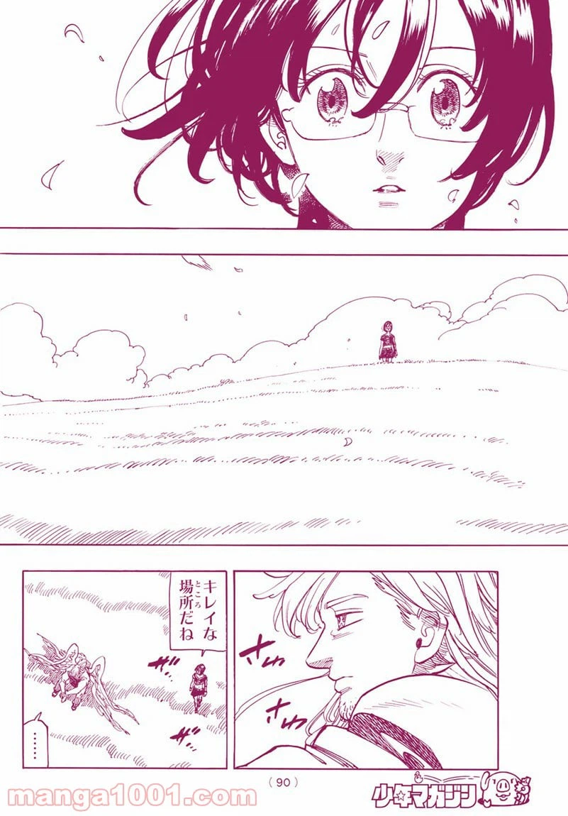 ページ 4 — 第282話