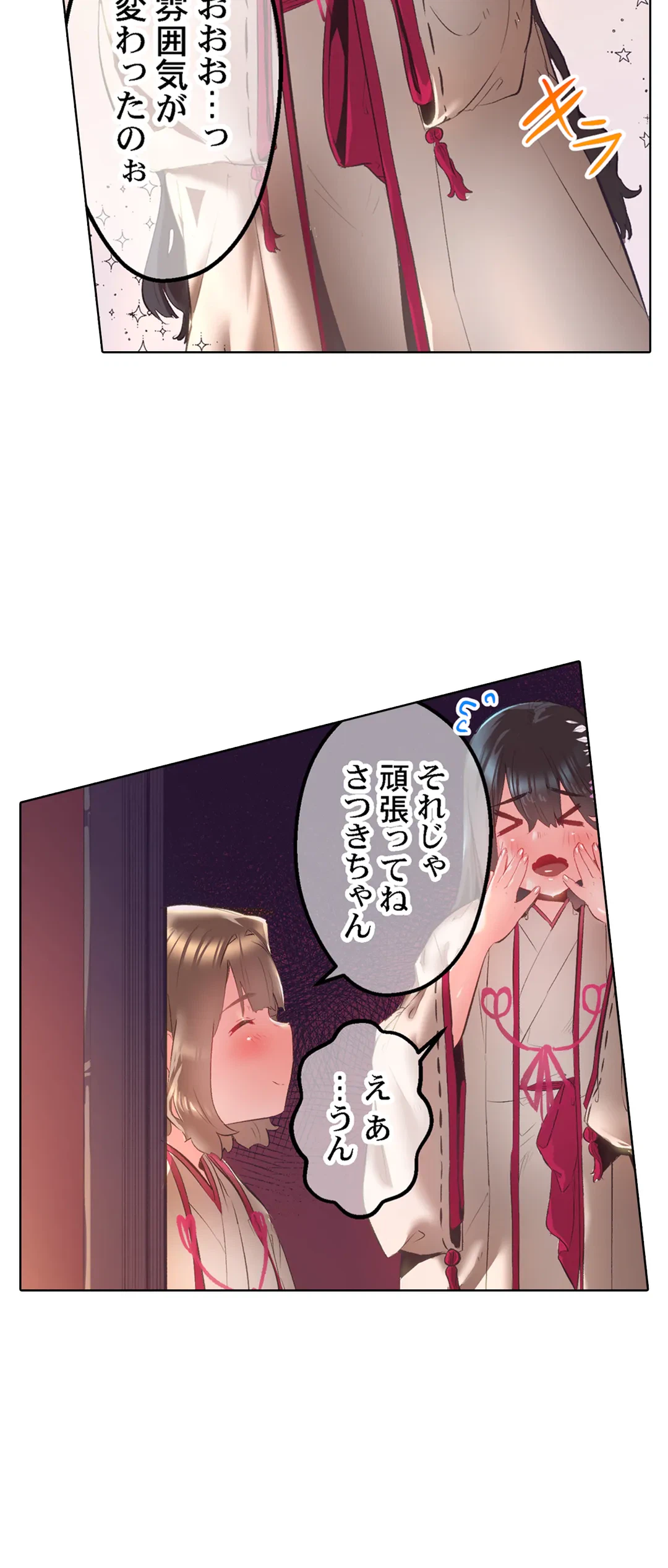 ページ 5 — 第42話
