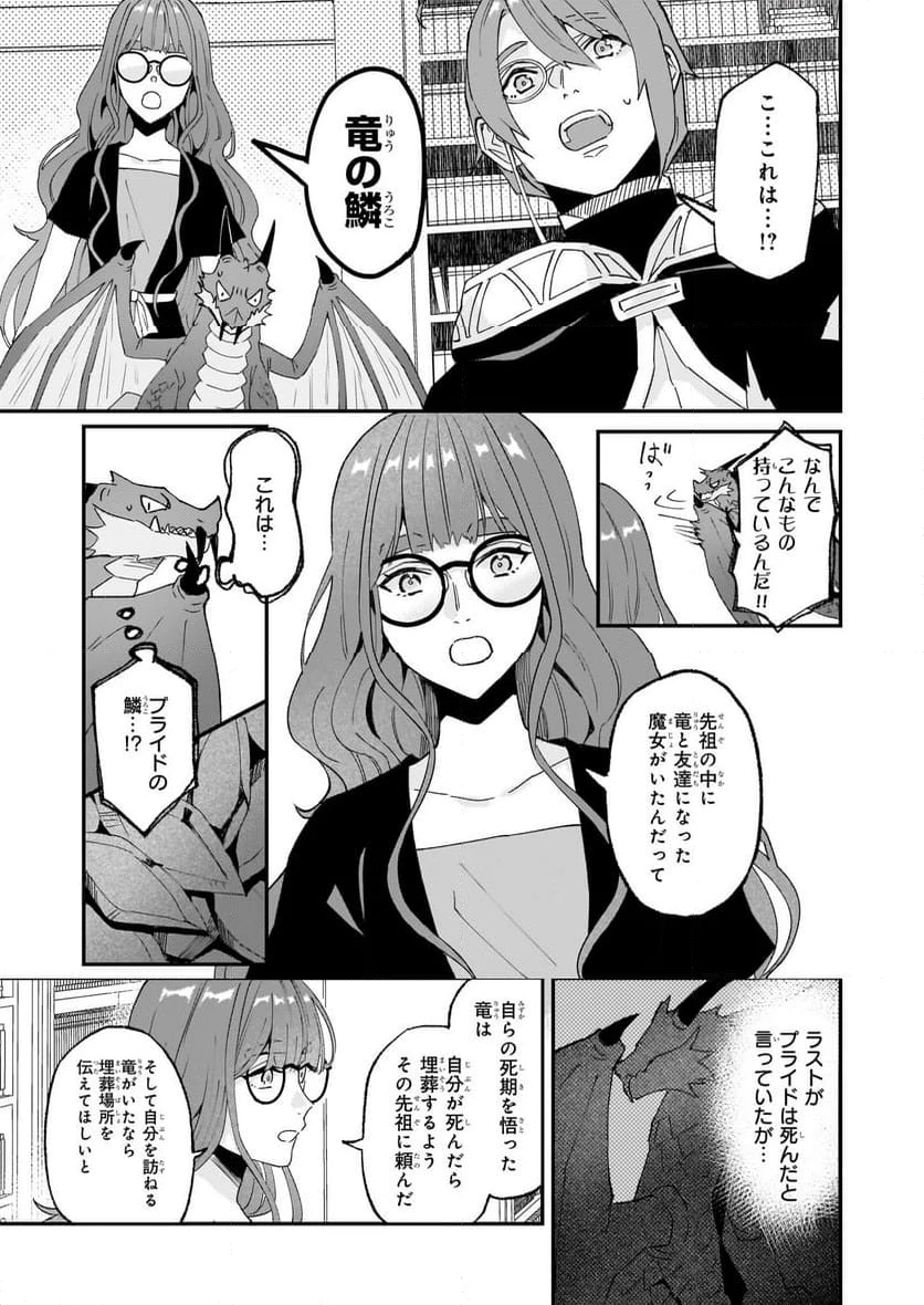 ページ 13 — 第54話