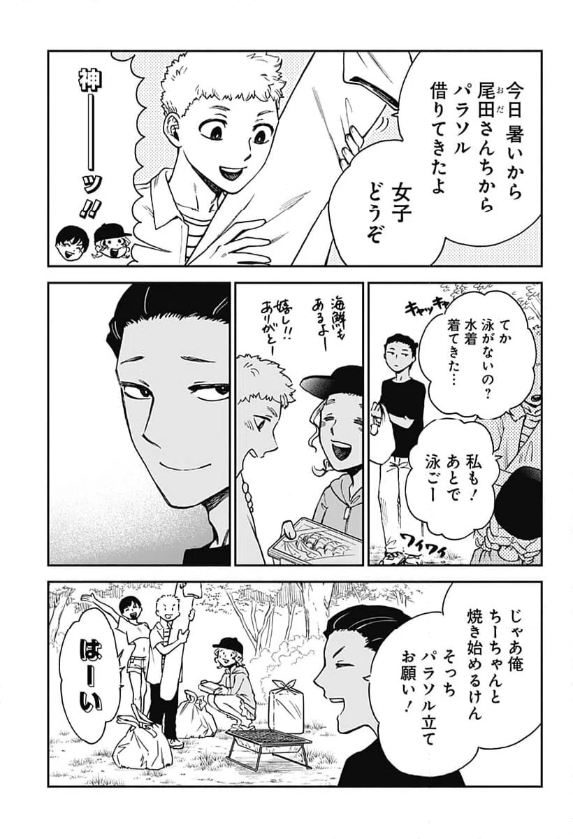 ページ 19 — 第13話