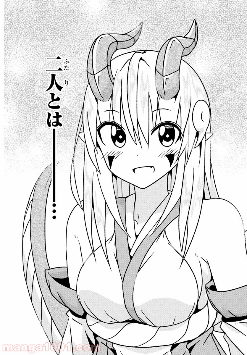 ページ 14 — 第32話