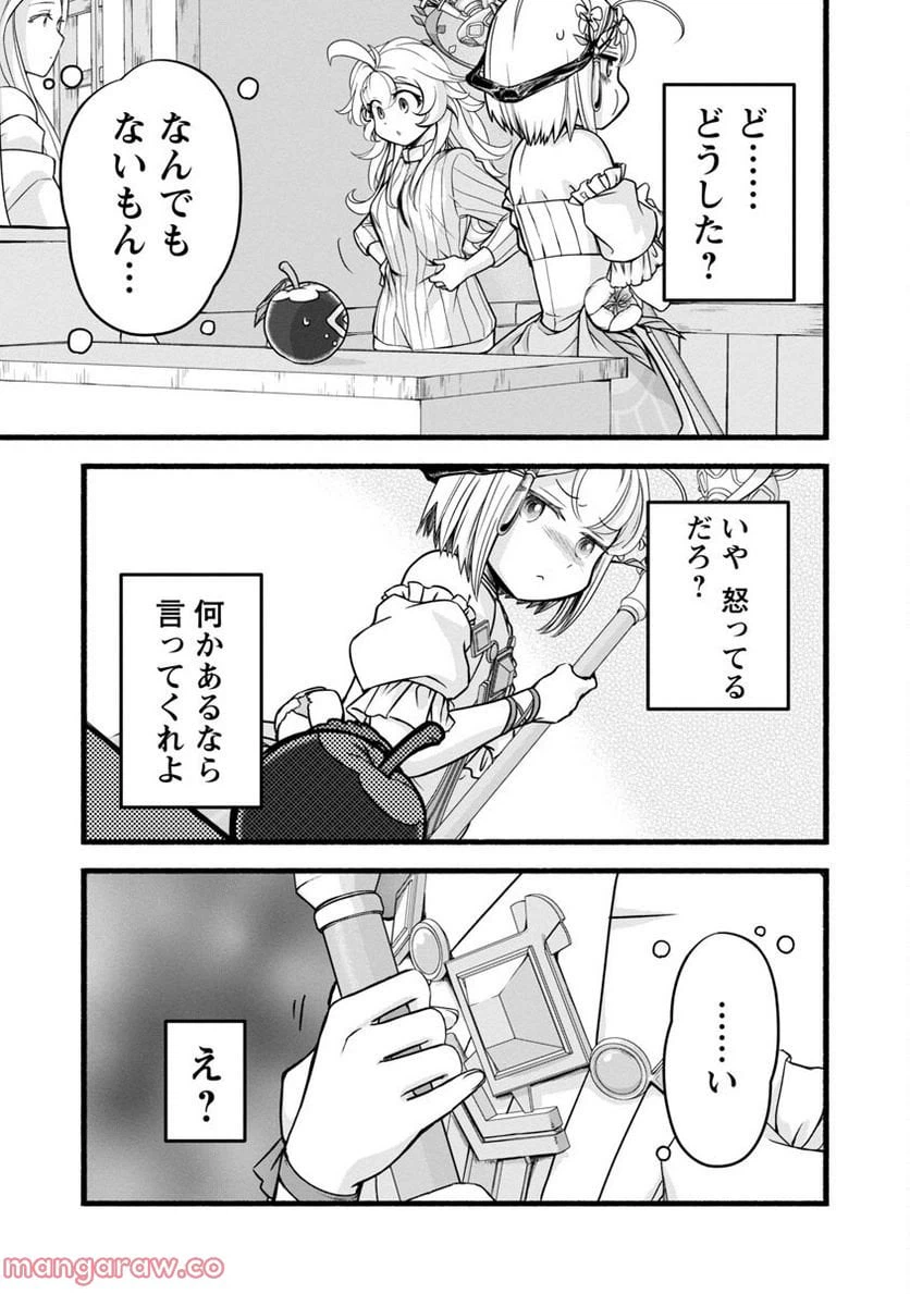 ページ 11 — 第7話