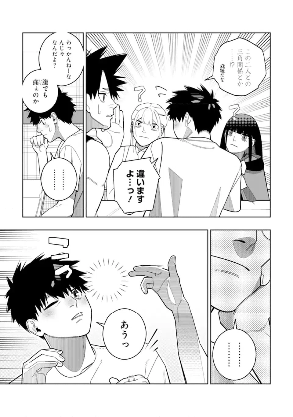 ページ 3 — 第29話
