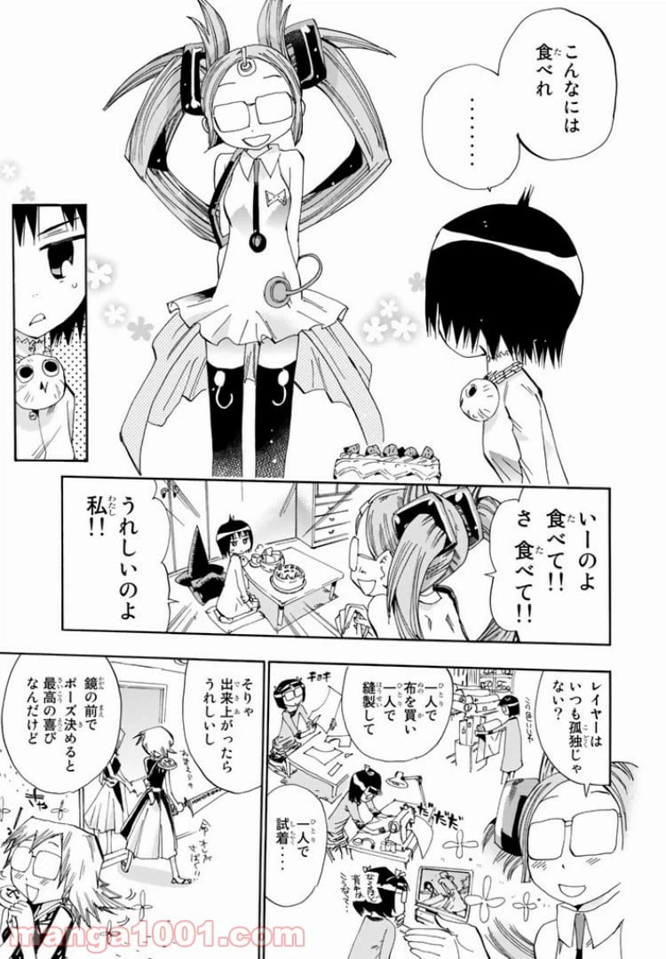 ページ 13 — 第21話
