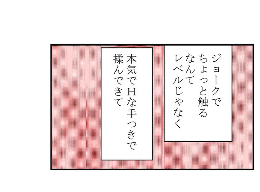 ページ 24 — 第2話