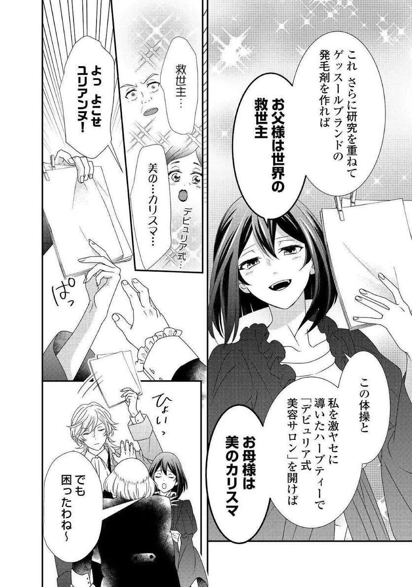 ページ 12 — 第7話