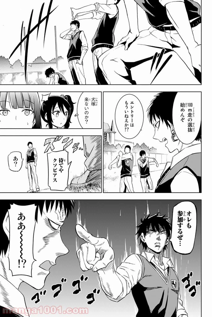 ページ 33 — 第9話