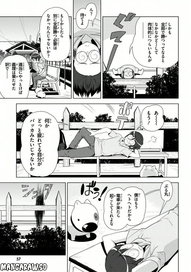 ページ 3 — 第35話