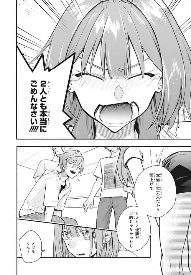 ページ 3 — 第12.1話