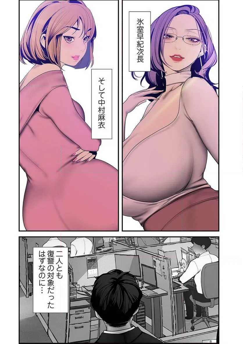 ページ 17 — 第32話