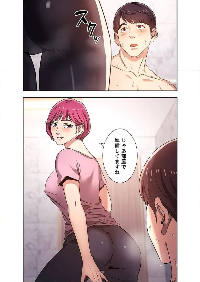 ページ 25 — 第2話