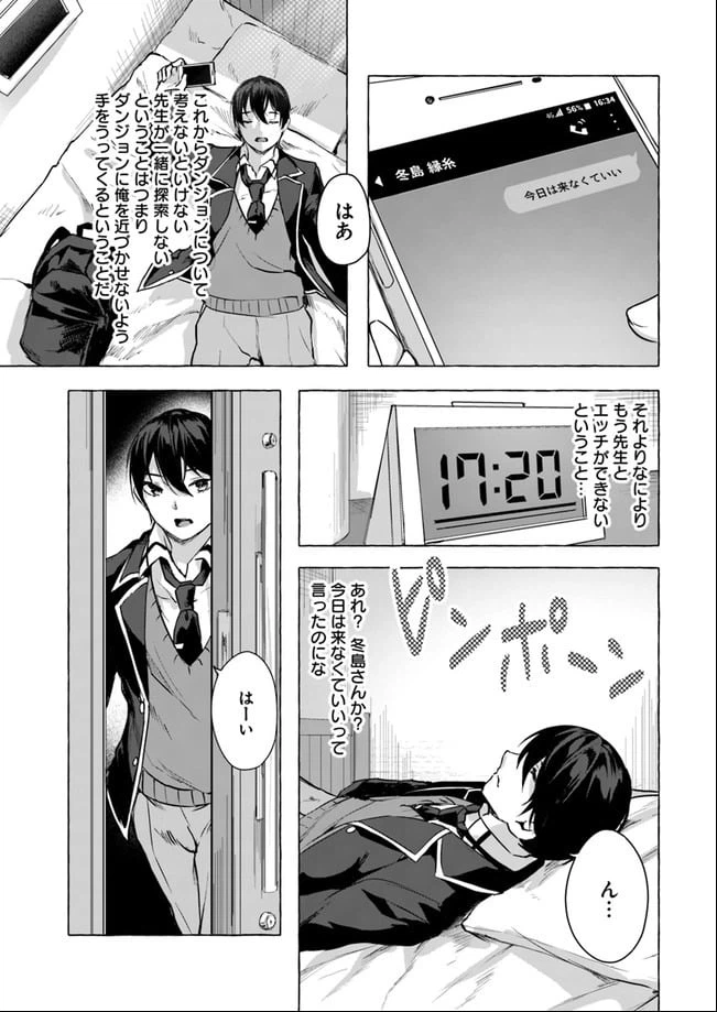 ページ 31 — 第14話