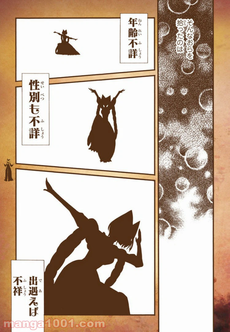 ページ 17 — 第4話