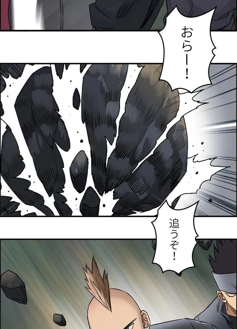 ページ 6 — 第48話