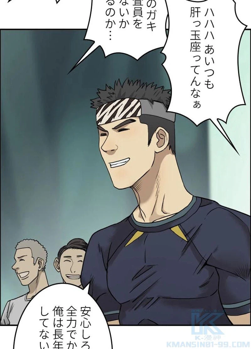 ページ 13 — 第31話
