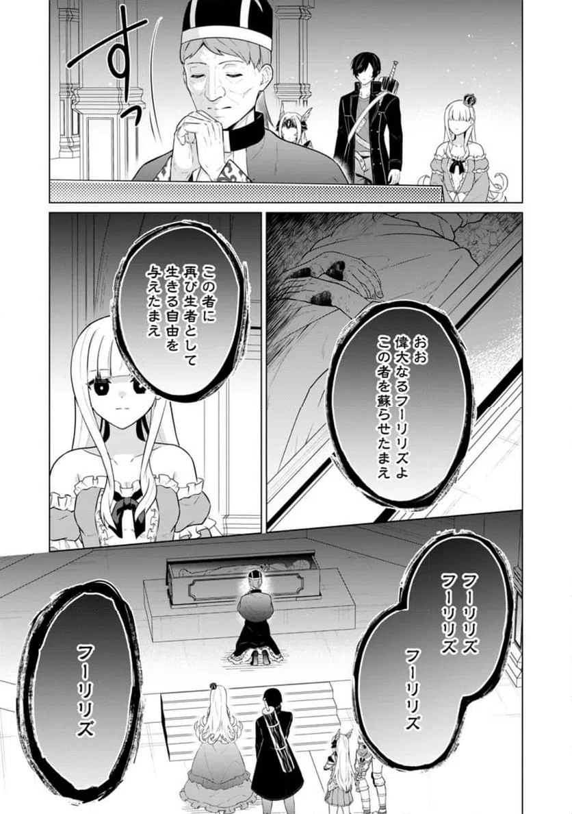 ページ 6 — 第65.2話