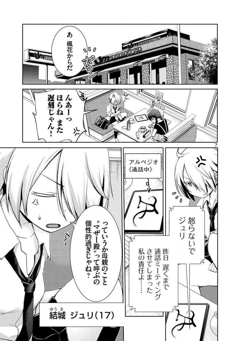 ページ 7 — 第1話