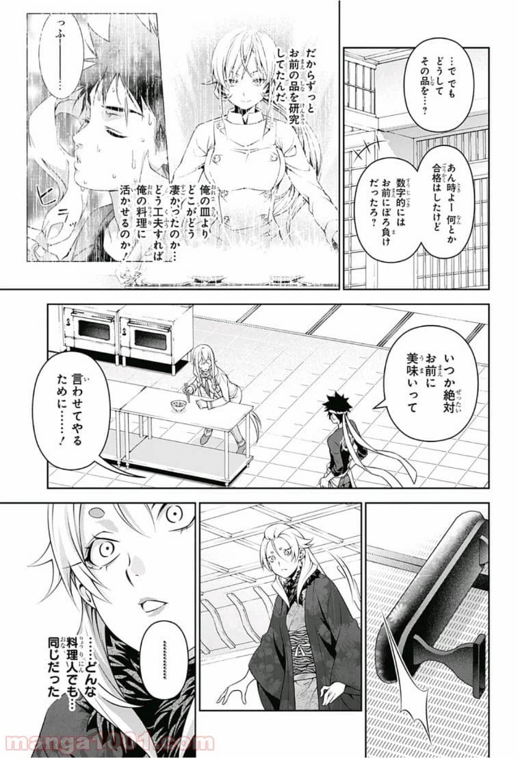 ページ 7 — 第315話