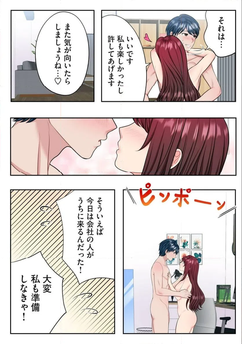ページ 9 — 第7.2話
