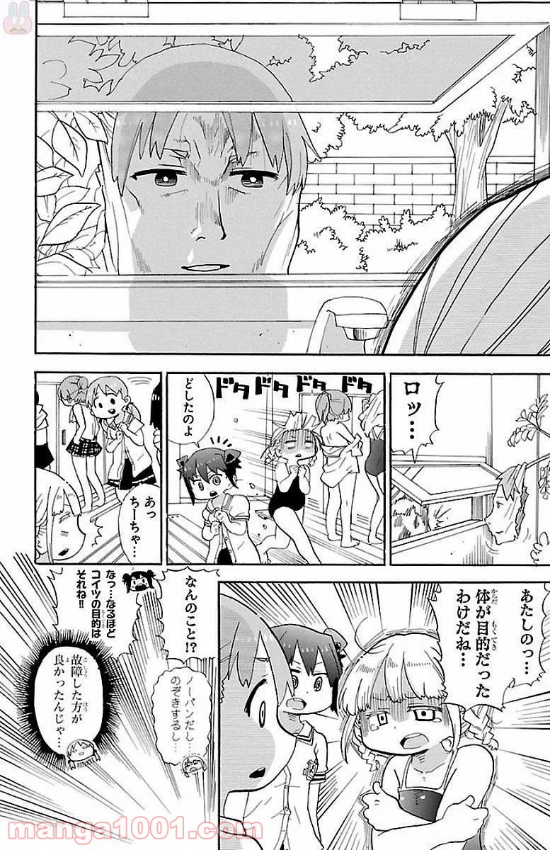 ページ 10 — 第0.3話