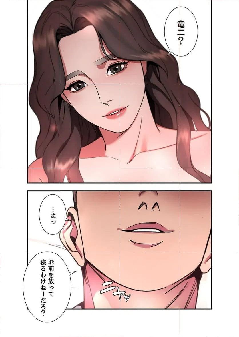 ページ 19 — 第6話