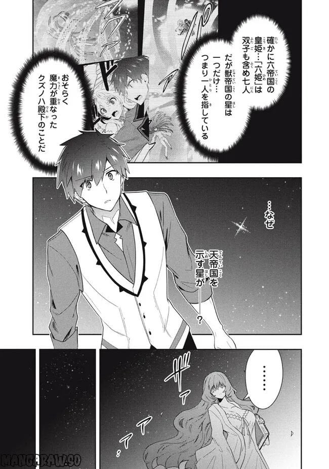 ページ 5 — 第65話