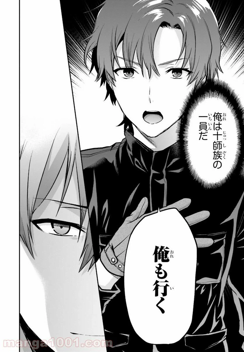ページ 6 — 第33話