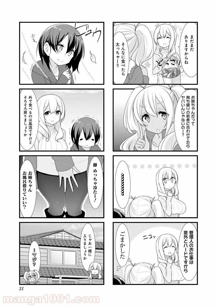 ページ 3 — 第30話
