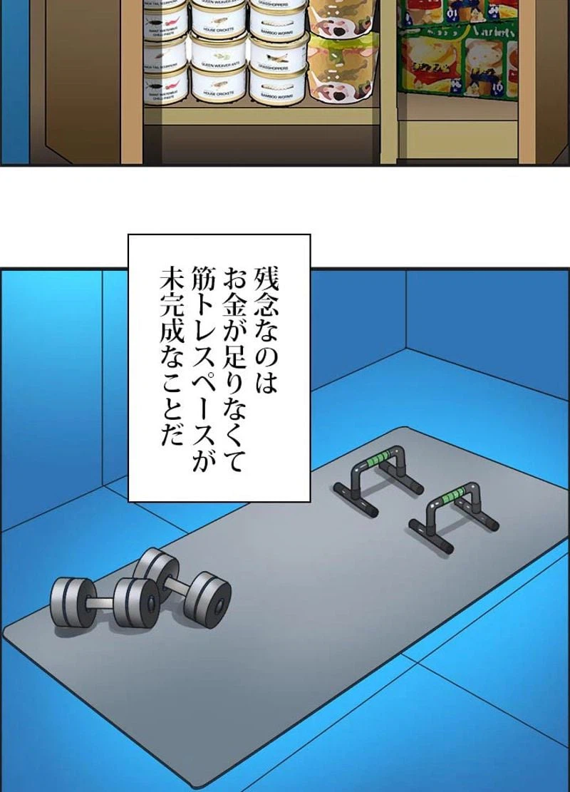 ページ 26 — 第47話