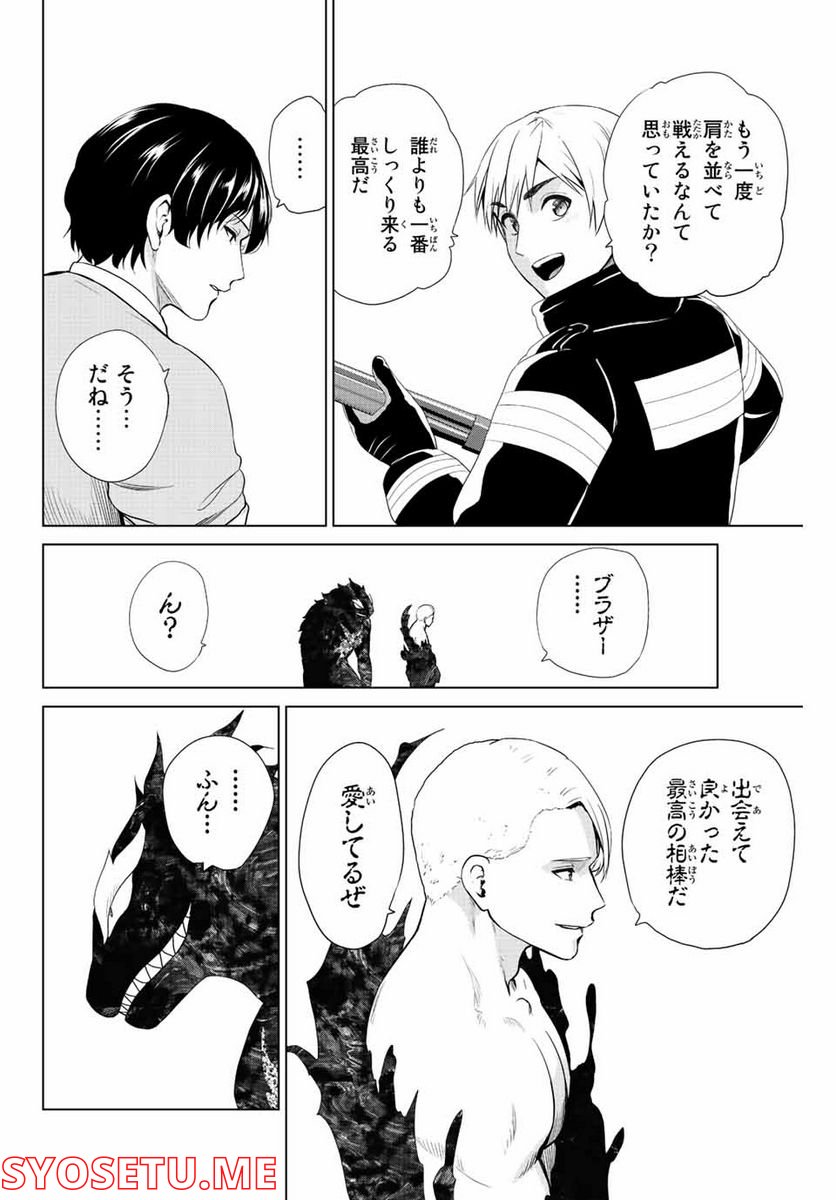 ページ 18 — 第263話