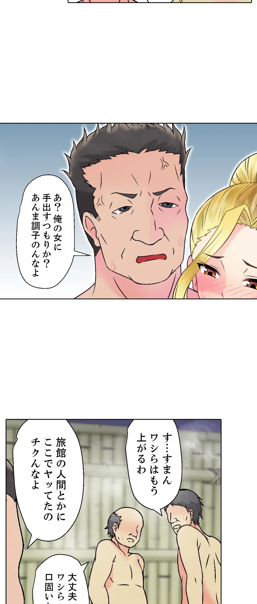 ページ 13 — 第14話