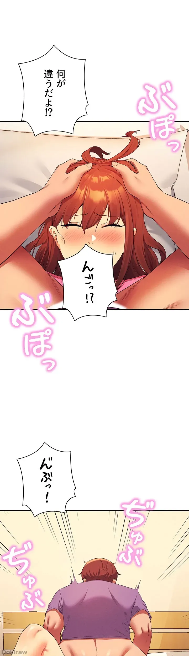 ページ 11 — 第98話
