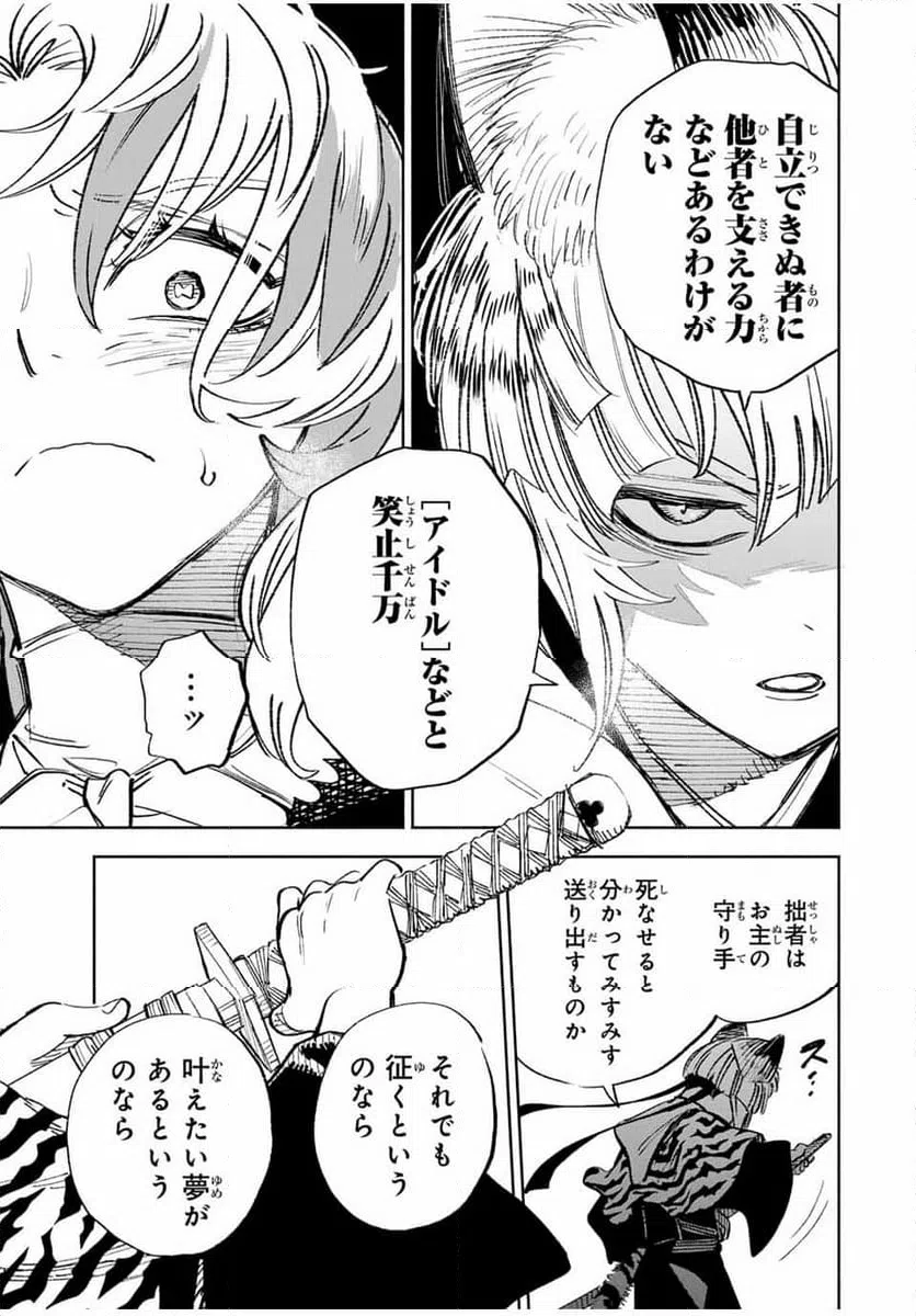 ページ 13 — 第79.2話