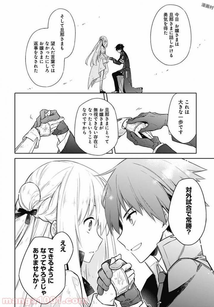 ページ 35 — 第11話
