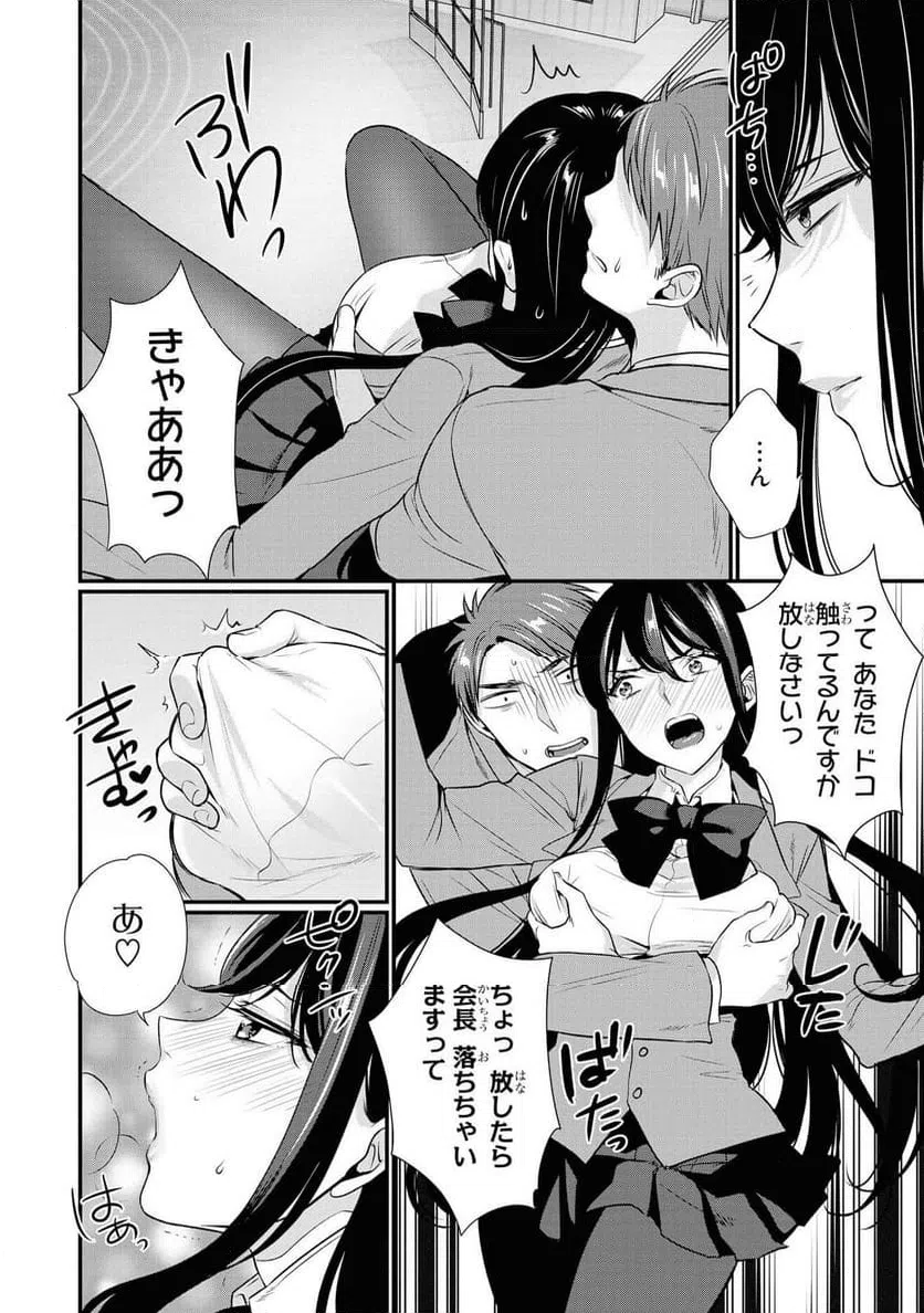 ページ 18 — 第49話