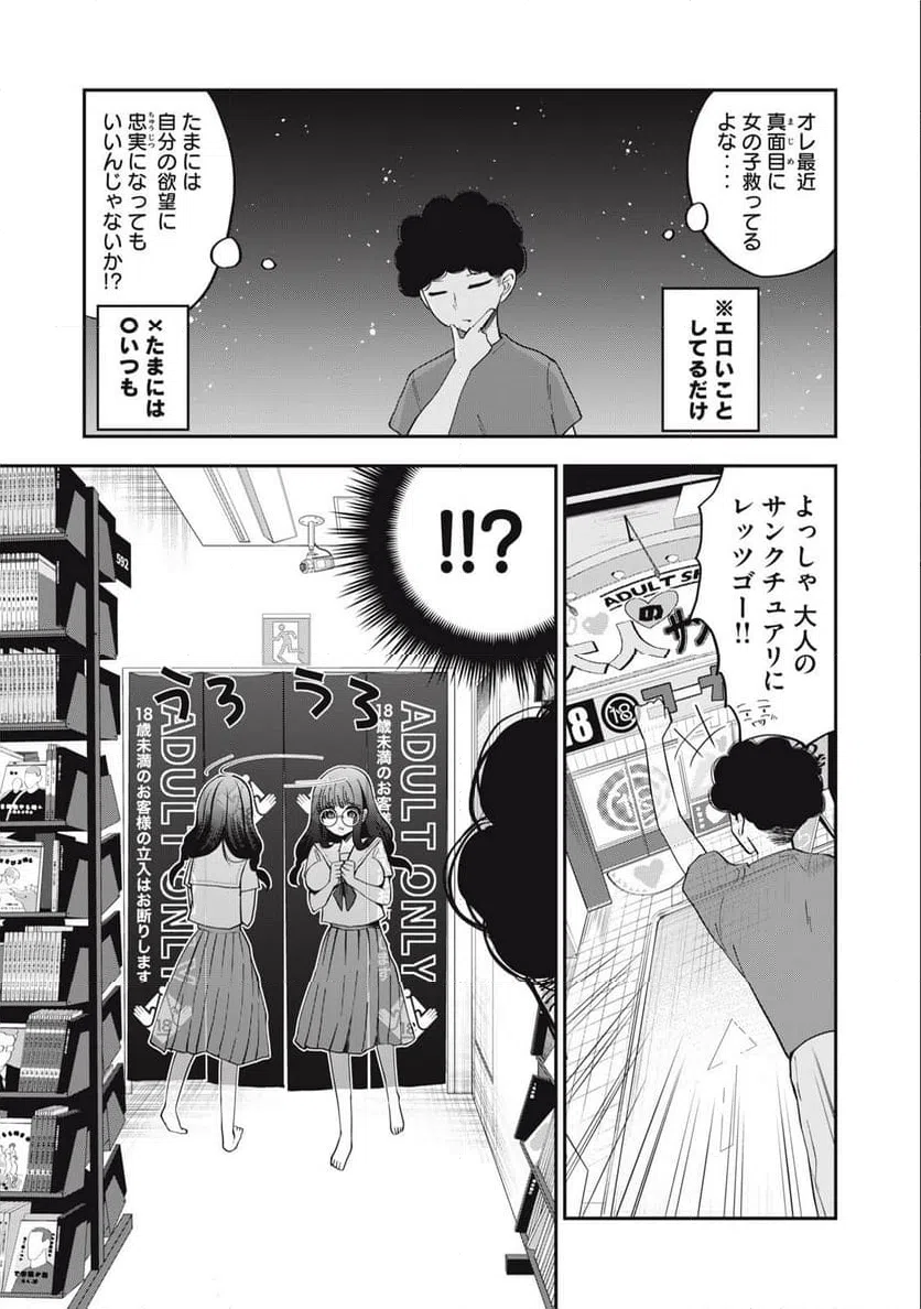 ページ 5 — 第6話