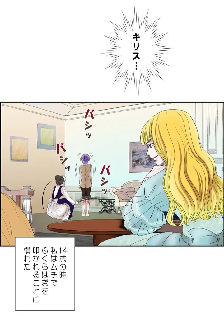 ページ 11 — 第4話